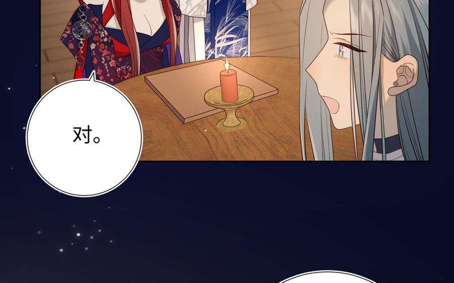 恶女拒绝泡男主81话 牵扯父辈