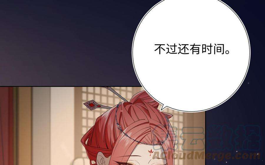 恶女拒绝泡男主81话 牵扯父辈