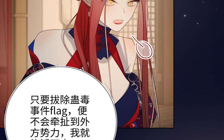 恶女拒绝泡男主81话 牵扯父辈