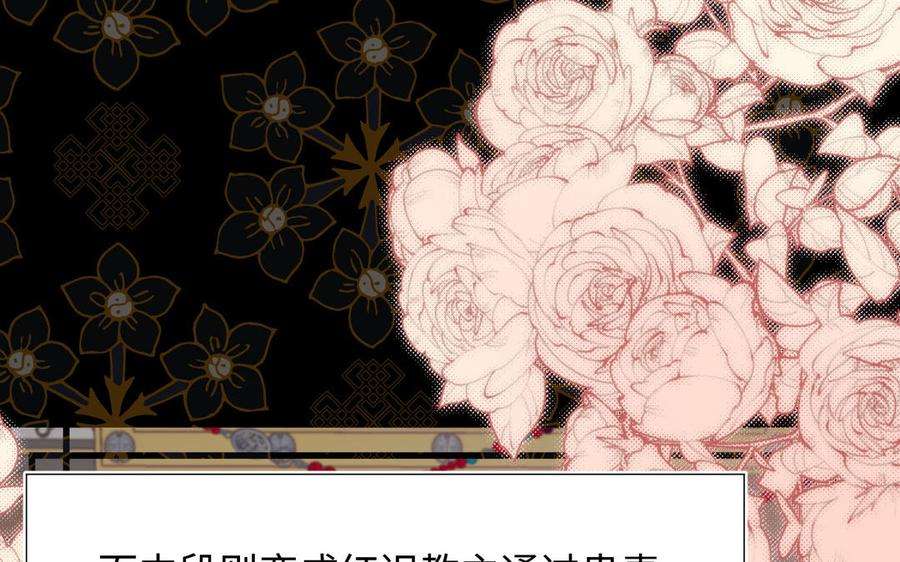 恶女拒绝泡男主81话 牵扯父辈