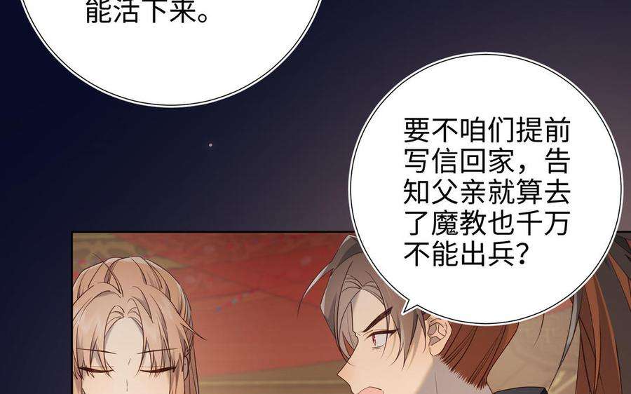 恶女拒绝泡男主81话 牵扯父辈