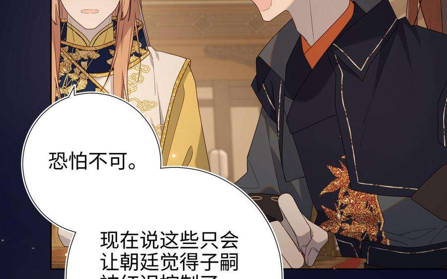 恶女拒绝泡男主81话 牵扯父辈