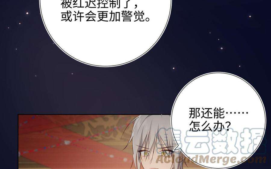 恶女拒绝泡男主81话 牵扯父辈