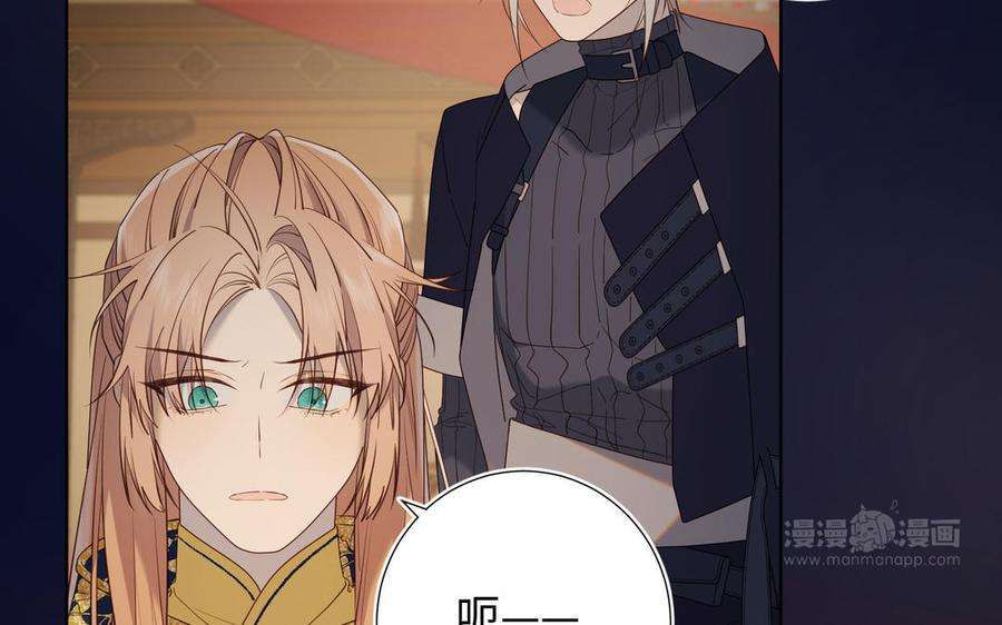 恶女拒绝泡男主81话 牵扯父辈