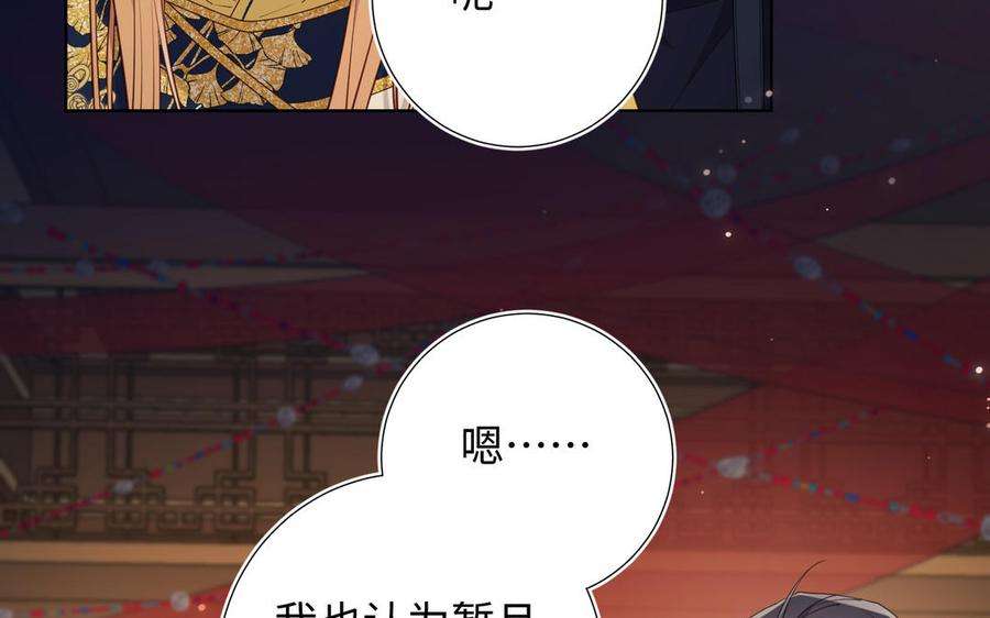 恶女拒绝泡男主81话 牵扯父辈