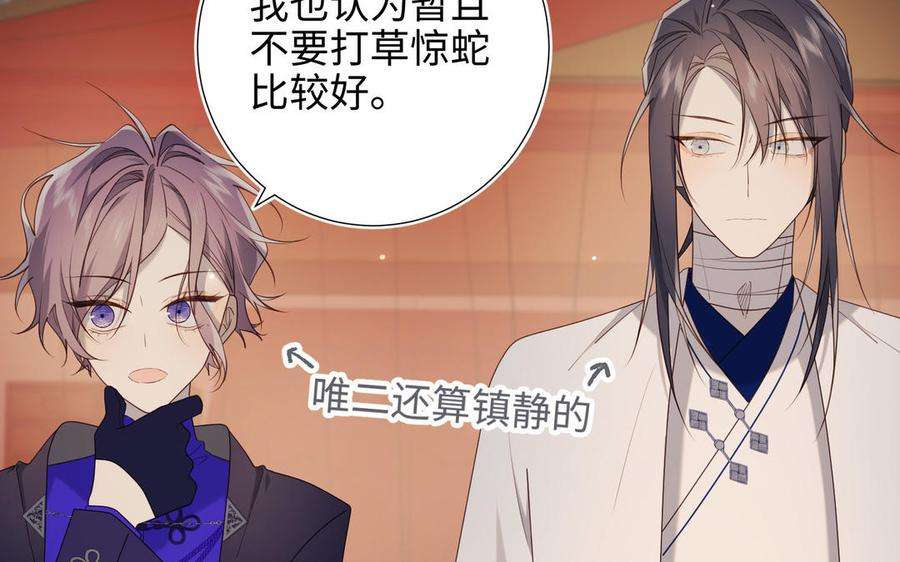 恶女拒绝泡男主81话 牵扯父辈