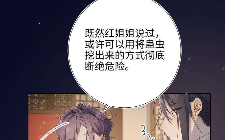 恶女拒绝泡男主81话 牵扯父辈