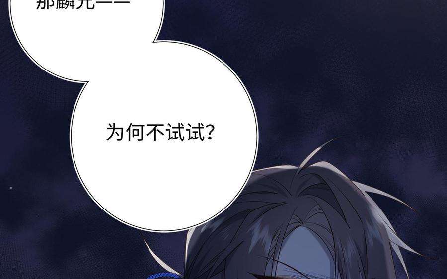 恶女拒绝泡男主81话 牵扯父辈