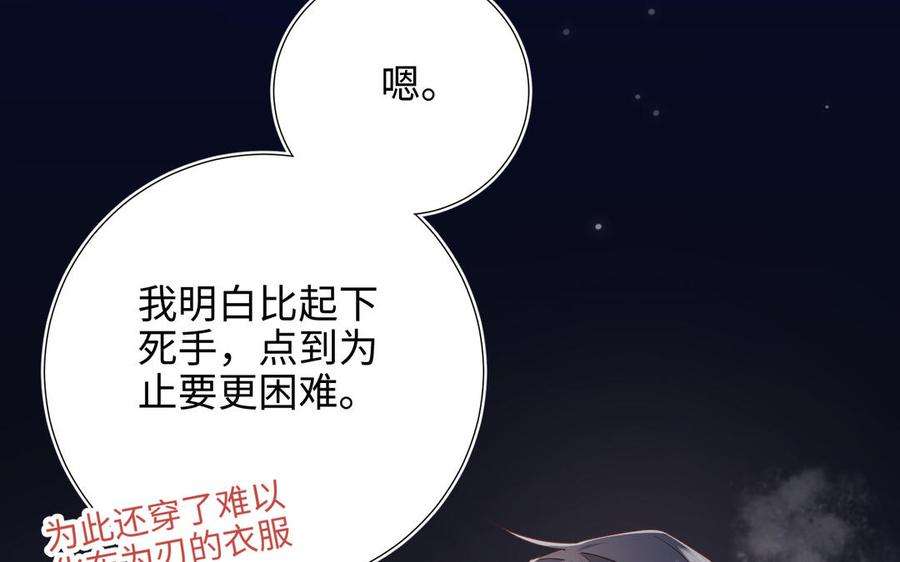 恶女拒绝泡男主82话 惧怕什么