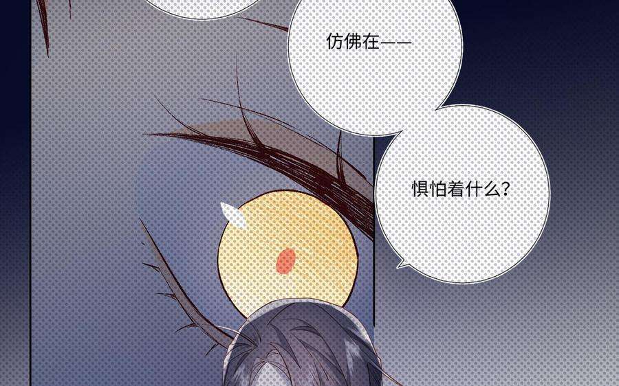 恶女拒绝泡男主82话 惧怕什么