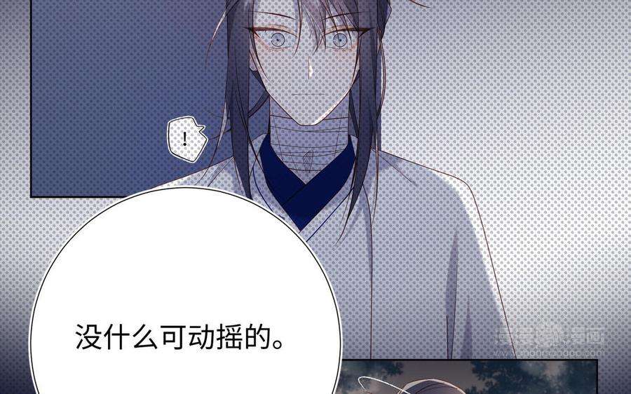 恶女拒绝泡男主82话 惧怕什么