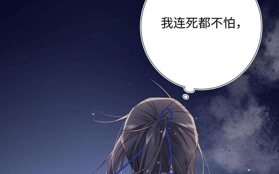 恶女拒绝泡男主82话 惧怕什么