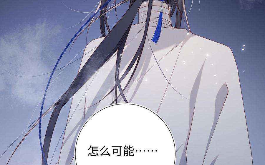 恶女拒绝泡男主82话 惧怕什么