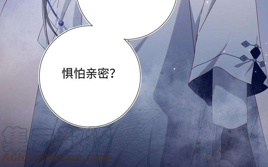 恶女拒绝泡男主82话 惧怕什么