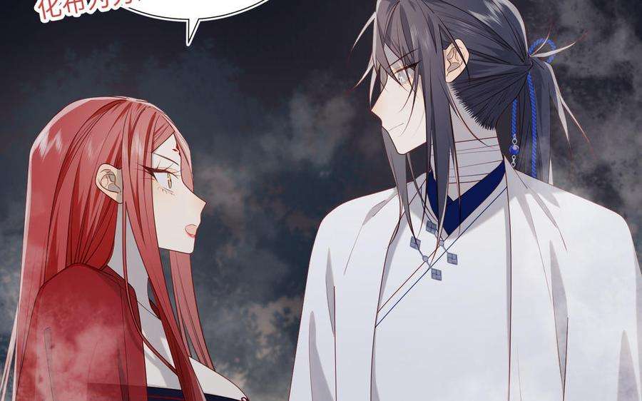 恶女拒绝泡男主82话 惧怕什么