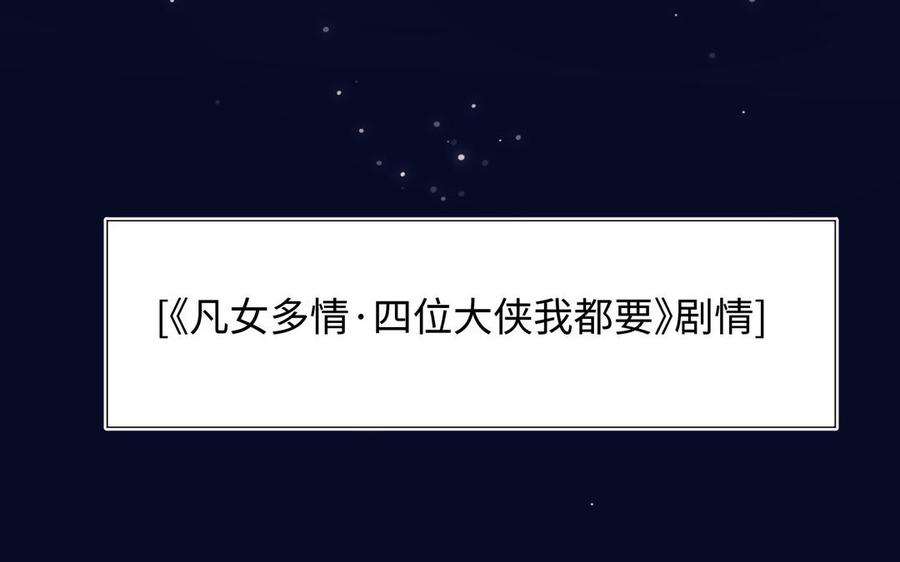 恶女拒绝泡男主82话 惧怕什么