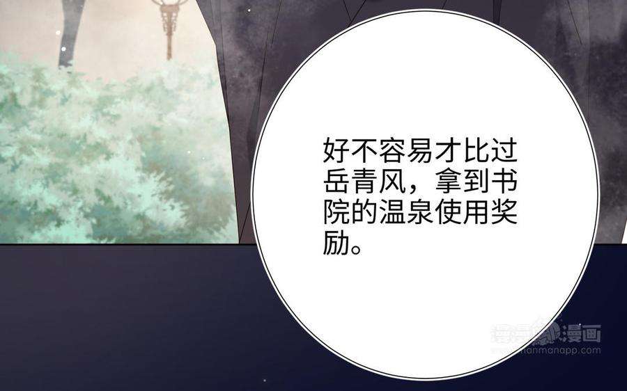 恶女拒绝泡男主82话 惧怕什么