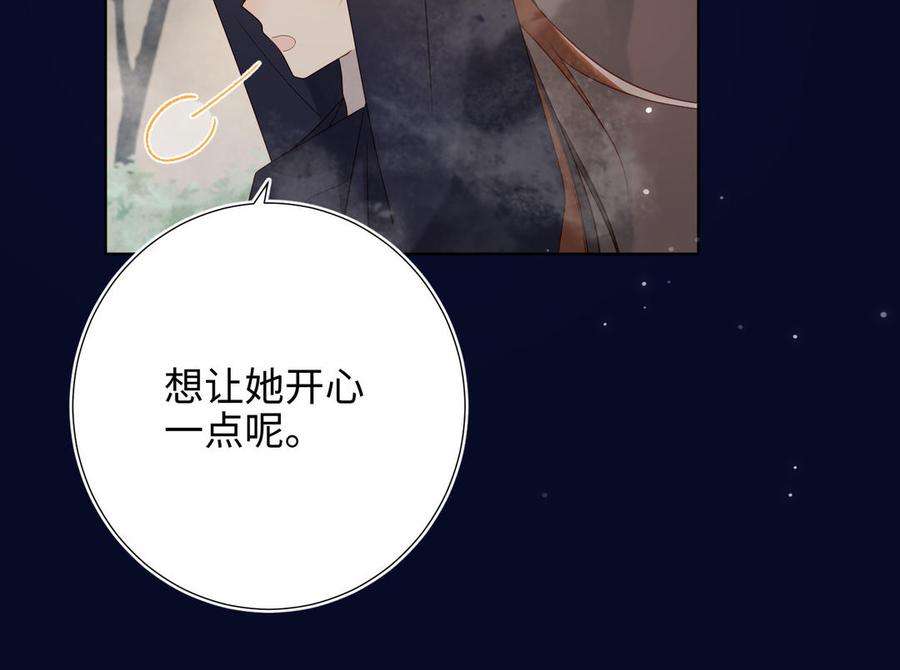 恶女拒绝泡男主82话 惧怕什么