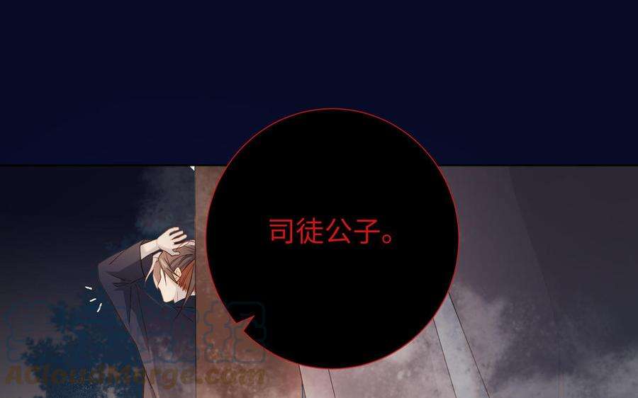 恶女拒绝泡男主82话 惧怕什么