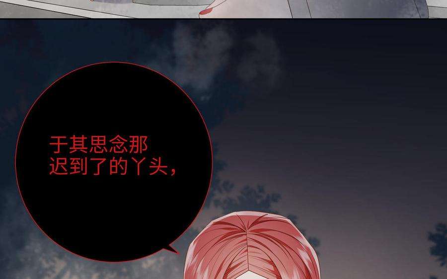 恶女拒绝泡男主82话 惧怕什么