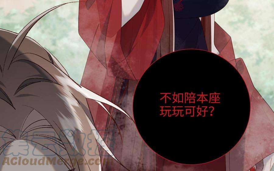 恶女拒绝泡男主82话 惧怕什么