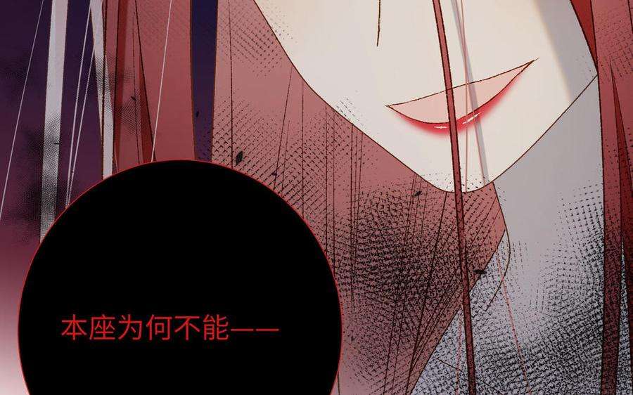 恶女拒绝泡男主82话 惧怕什么