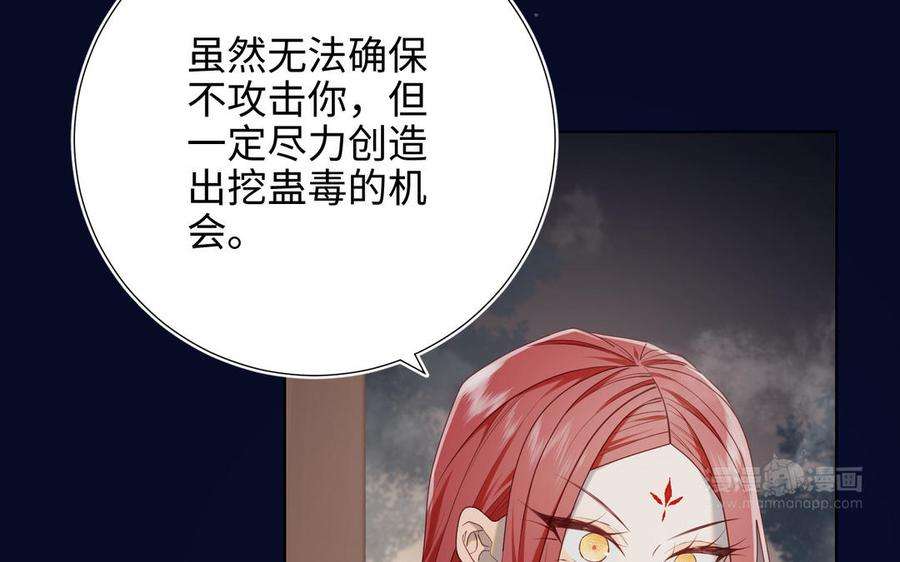 恶女拒绝泡男主82话 惧怕什么