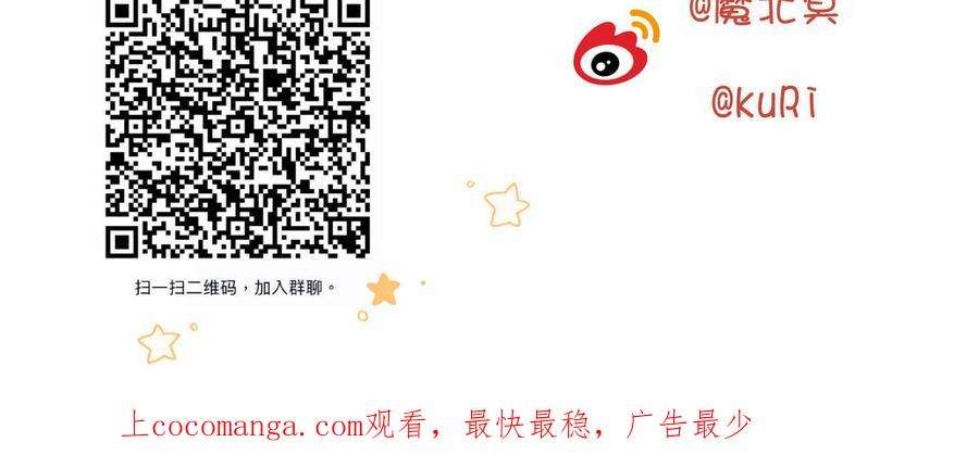 恶女拒绝泡男主82话 惧怕什么