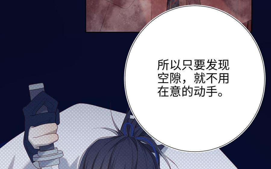 恶女拒绝泡男主82话 惧怕什么