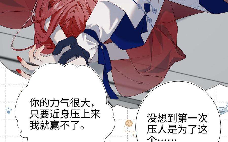 恶女拒绝泡男主82话 惧怕什么