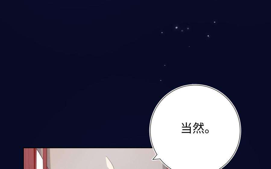 恶女拒绝泡男主82话 惧怕什么