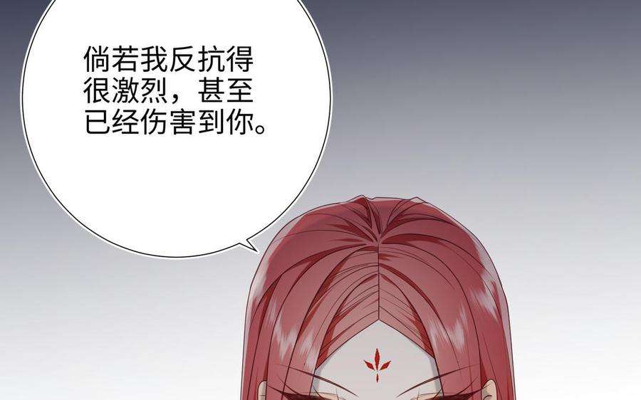 恶女拒绝泡男主82话 惧怕什么