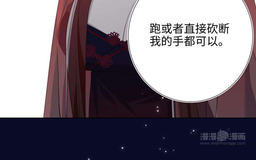 恶女拒绝泡男主82话 惧怕什么