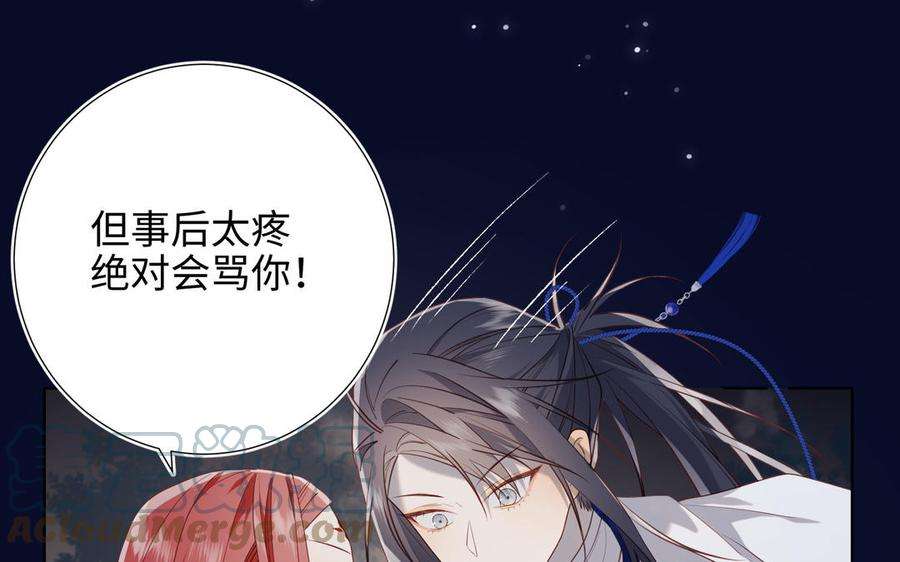 恶女拒绝泡男主82话 惧怕什么