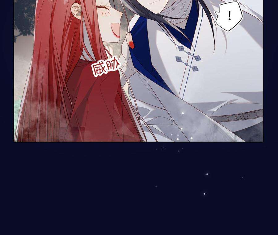 恶女拒绝泡男主82话 惧怕什么