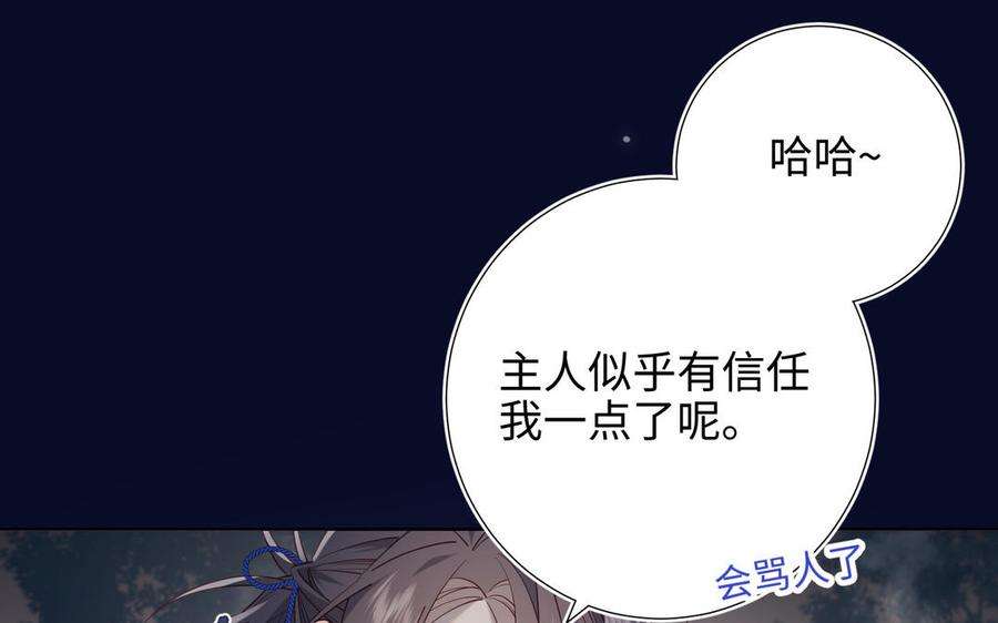 恶女拒绝泡男主82话 惧怕什么