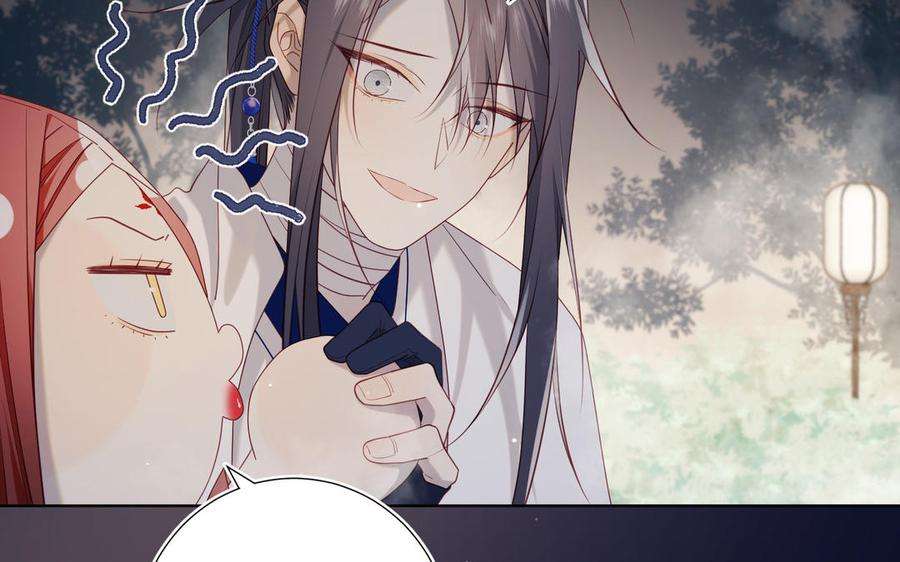 恶女拒绝泡男主82话 惧怕什么