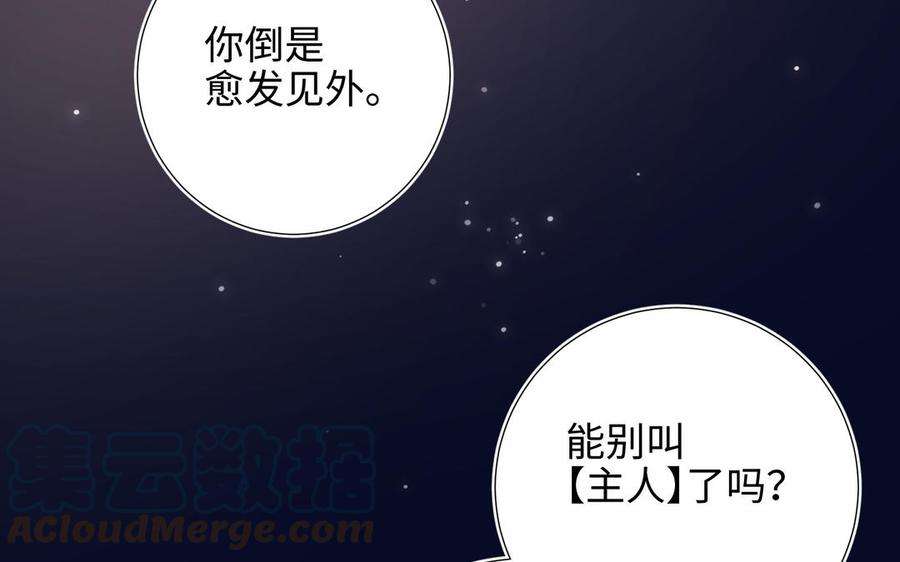 恶女拒绝泡男主82话 惧怕什么