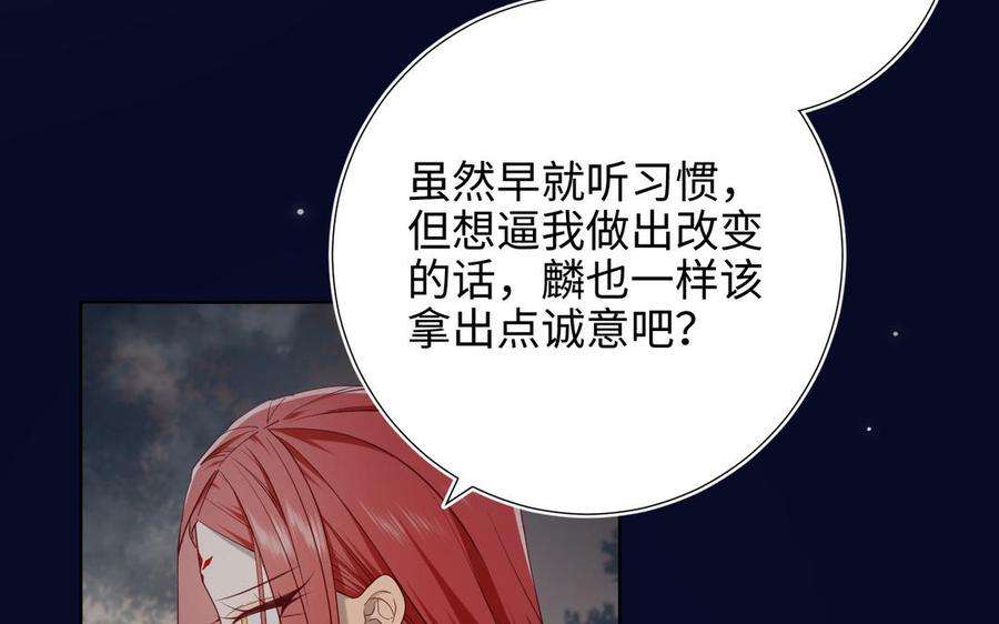 恶女拒绝泡男主82话 惧怕什么