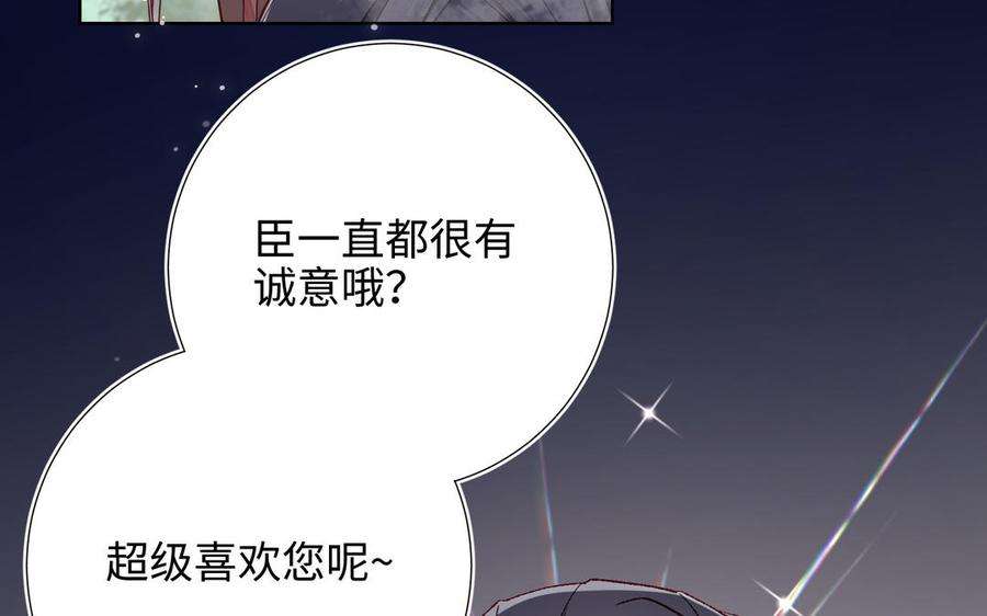 恶女拒绝泡男主82话 惧怕什么