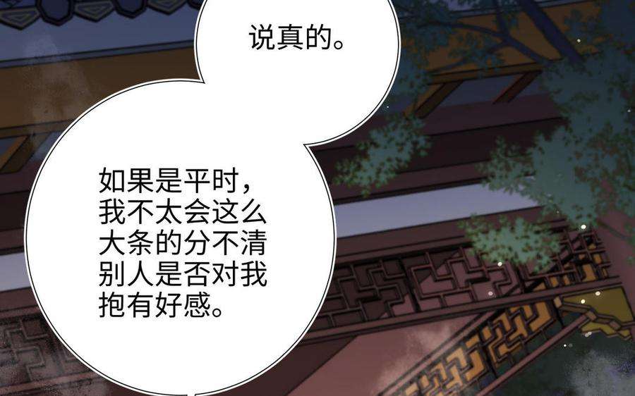 恶女拒绝泡男主82话 惧怕什么