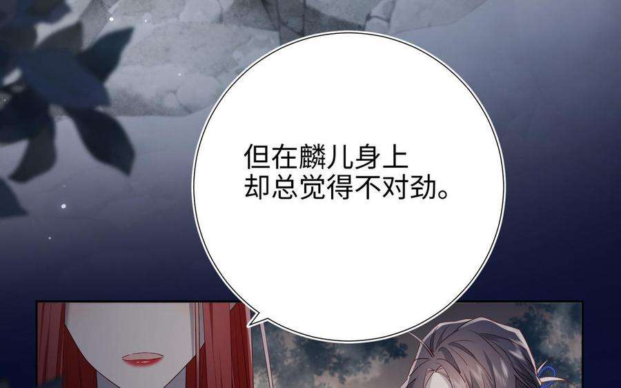 恶女拒绝泡男主82话 惧怕什么