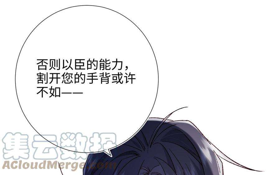 恶女拒绝泡男主82话 惧怕什么