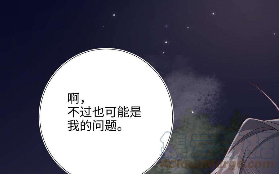 恶女拒绝泡男主82话 惧怕什么