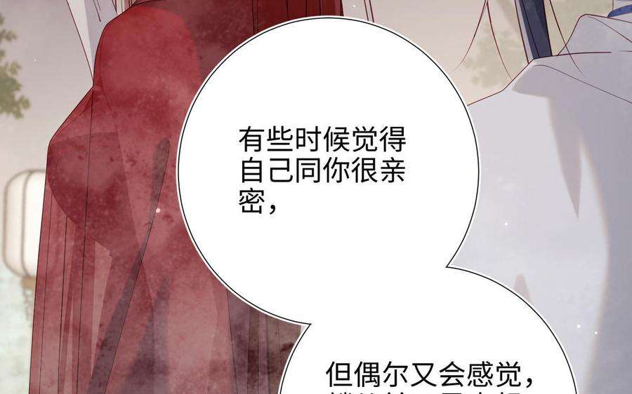 恶女拒绝泡男主82话 惧怕什么