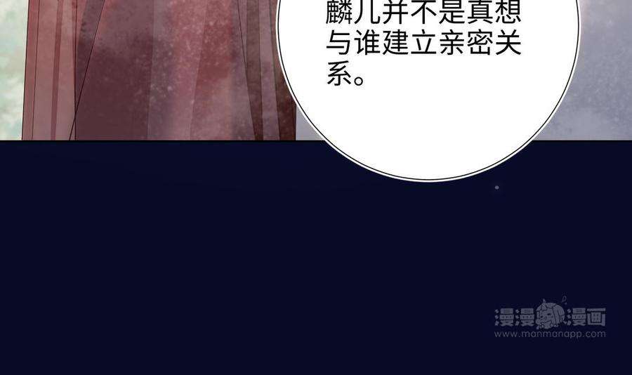 恶女拒绝泡男主82话 惧怕什么