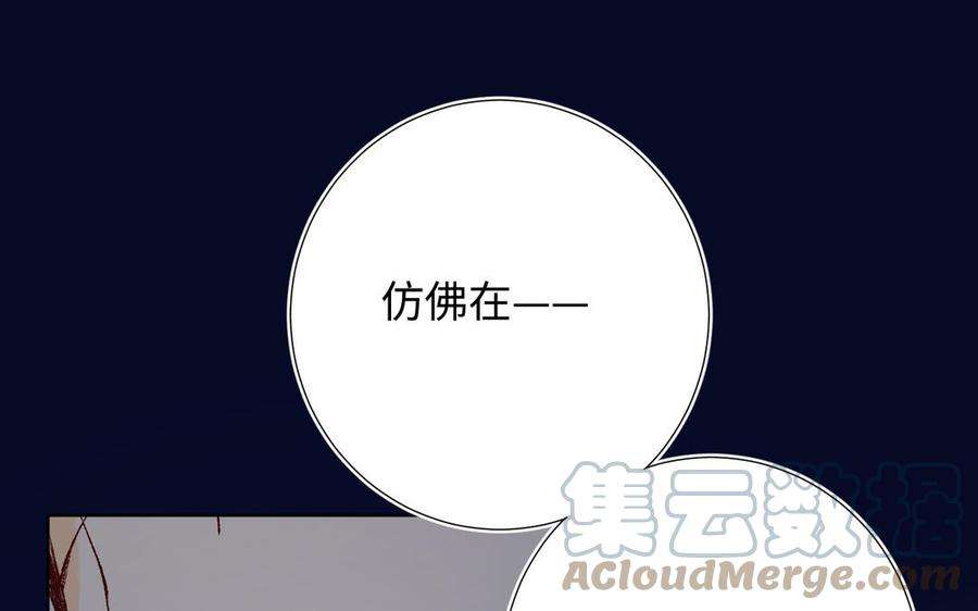 恶女拒绝泡男主82话 惧怕什么