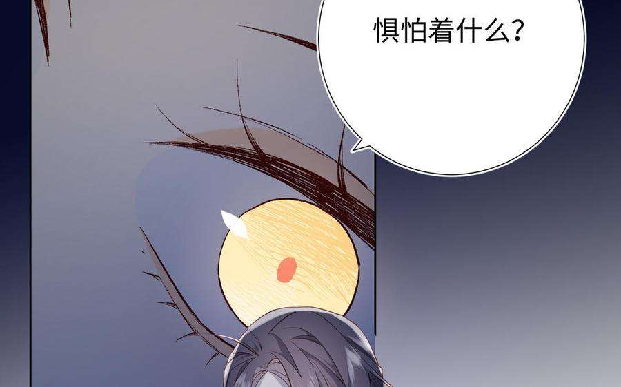 恶女拒绝泡男主82话 惧怕什么