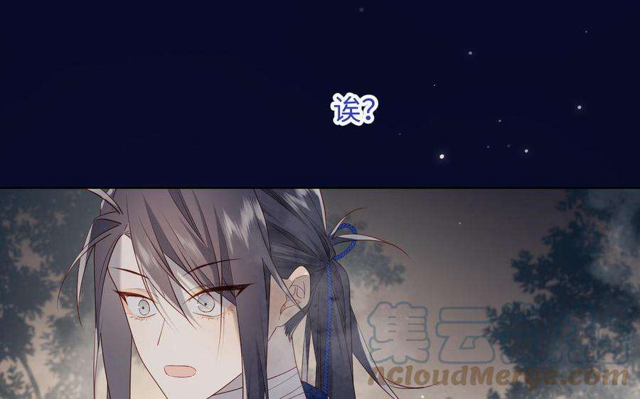 恶女拒绝泡男主82话 惧怕什么