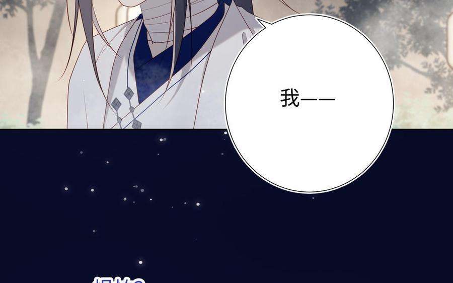 恶女拒绝泡男主82话 惧怕什么